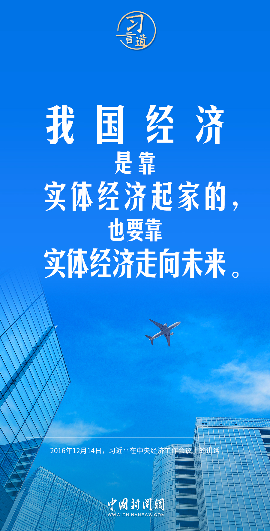 习言道｜我国经济是靠实体经济起家的 2023年03月28日 07:33　来源：中国新闻网