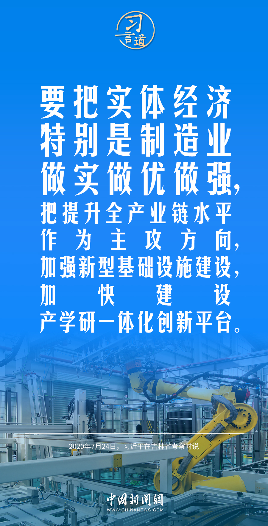 习言道｜我国经济是靠实体经济起家的 2023年03月28日 07:33　来源：中国新闻网