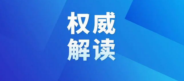 行政执法更透明高效 群众获得感普遍增强