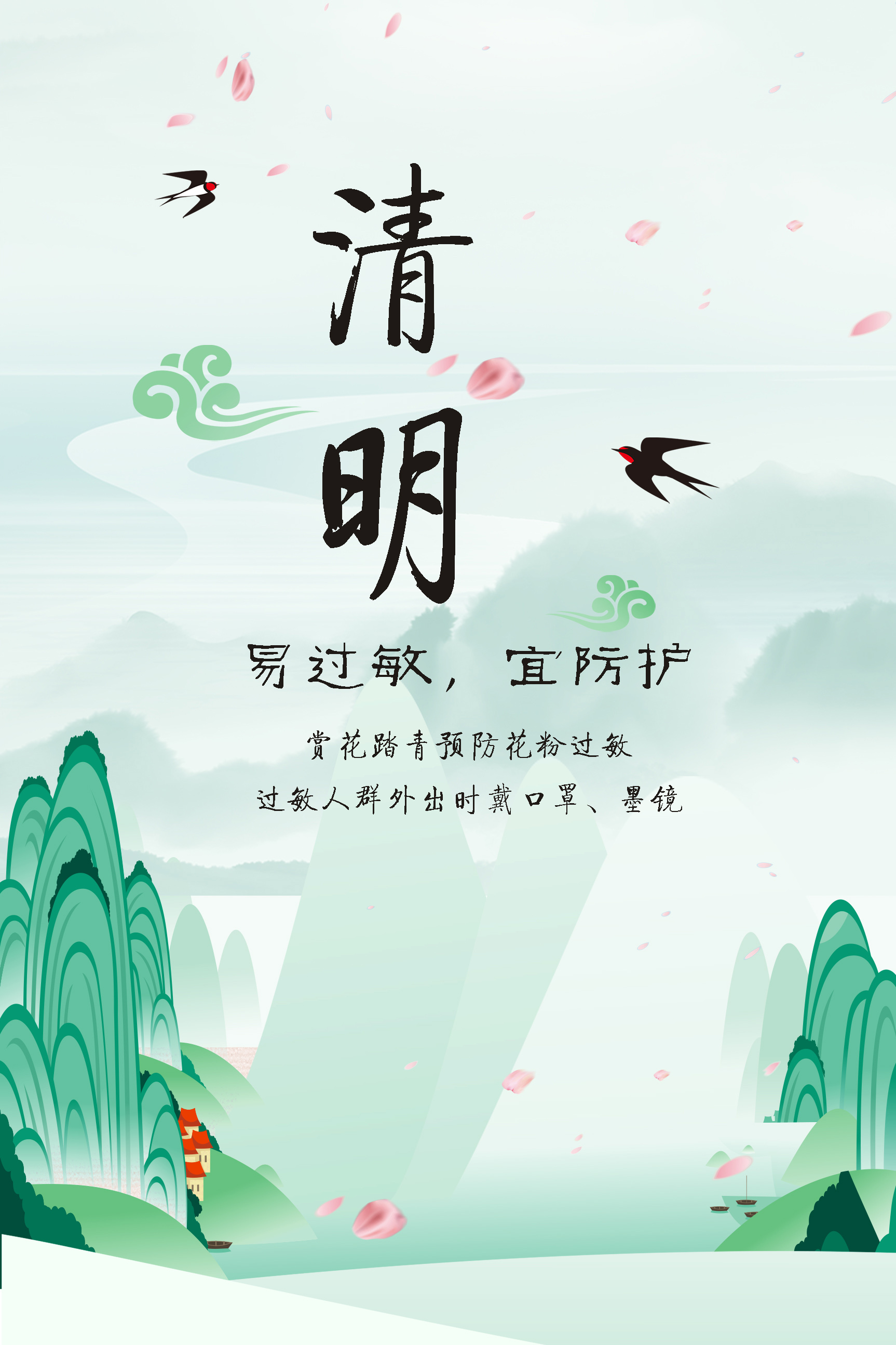 清明养生，了解这些“易”与“宜”