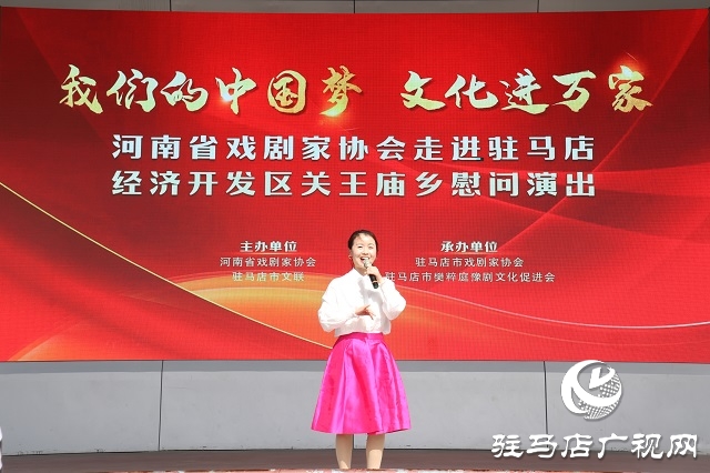 河南省戏剧家协会走进开发区关王庙乡慰问演出