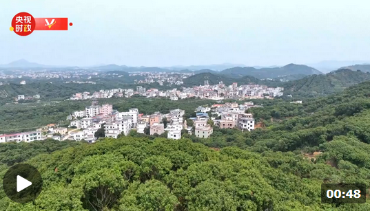 时政新闻眼丨广东考察第二天，习近平重点聚焦这个村