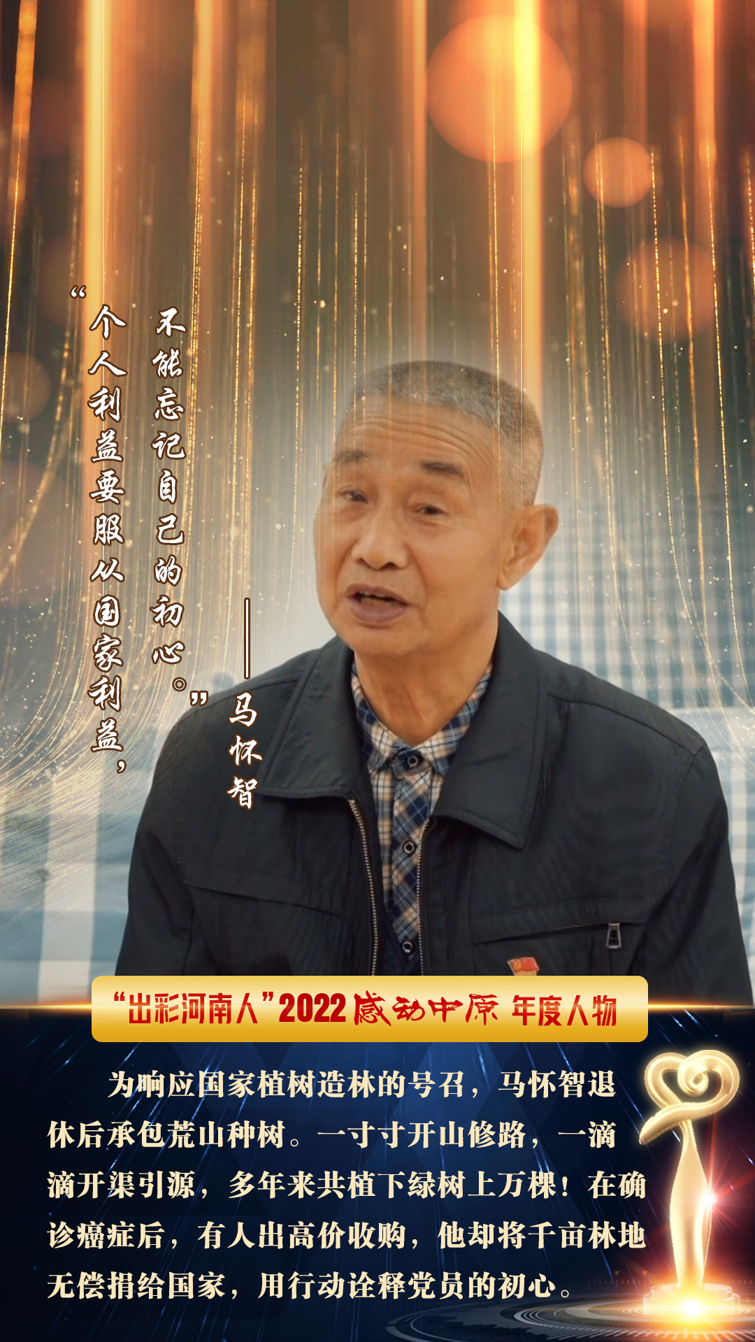 感动，在这个春天！