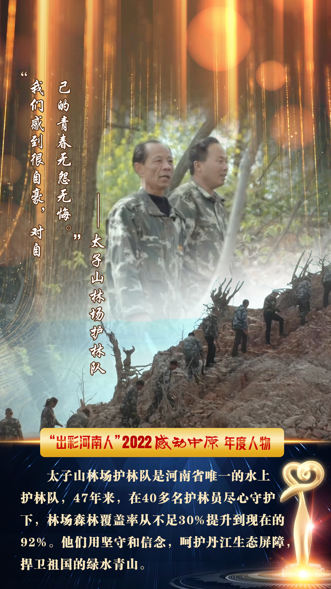 感动，在这个春天！