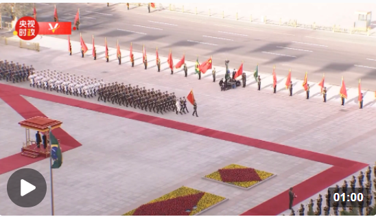  独家视频丨习近平举行仪式欢迎巴西总统卢拉访华