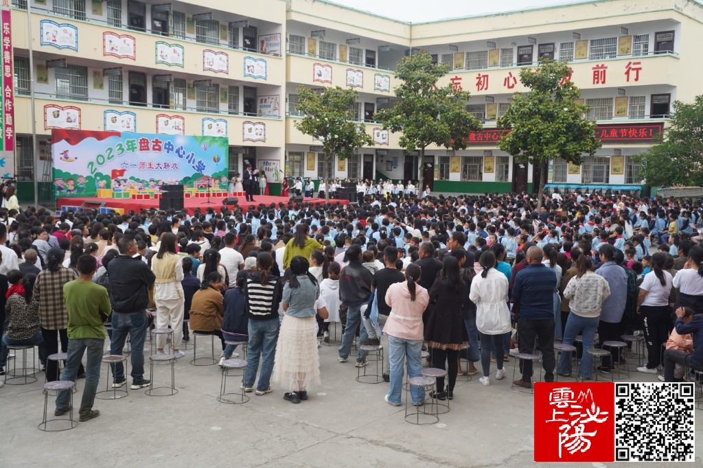 泌阳县盘古中心小学举办庆“六一”师生联欢演出暨师生书画展