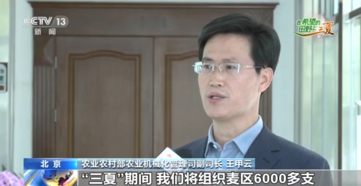 全国麦收进度达4.8% 1650万台农机备战“三夏”