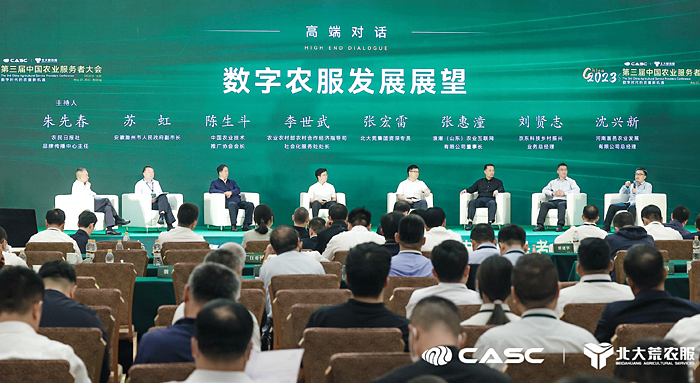 农业社会化服务成为促进传统农业向现代农业转型升级的一把“金钥匙”
