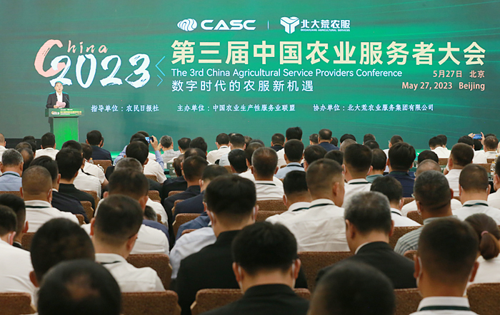 农业社会化服务成为促进传统农业向现代农业转型升级的一把“金钥匙”