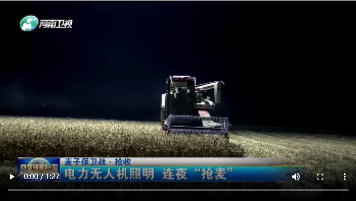 电力无人机照明 连夜“抢麦”|麦子保卫战•抢收
