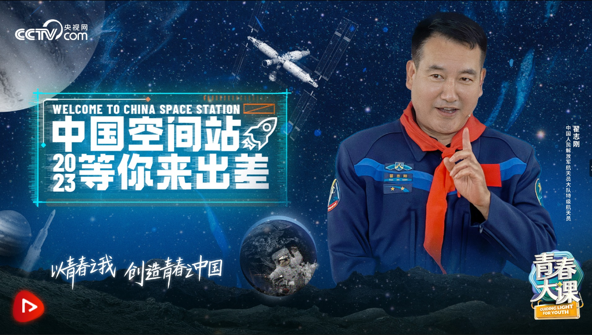 中国星辰丨天宫“房客”翟志刚带你了解入驻须知