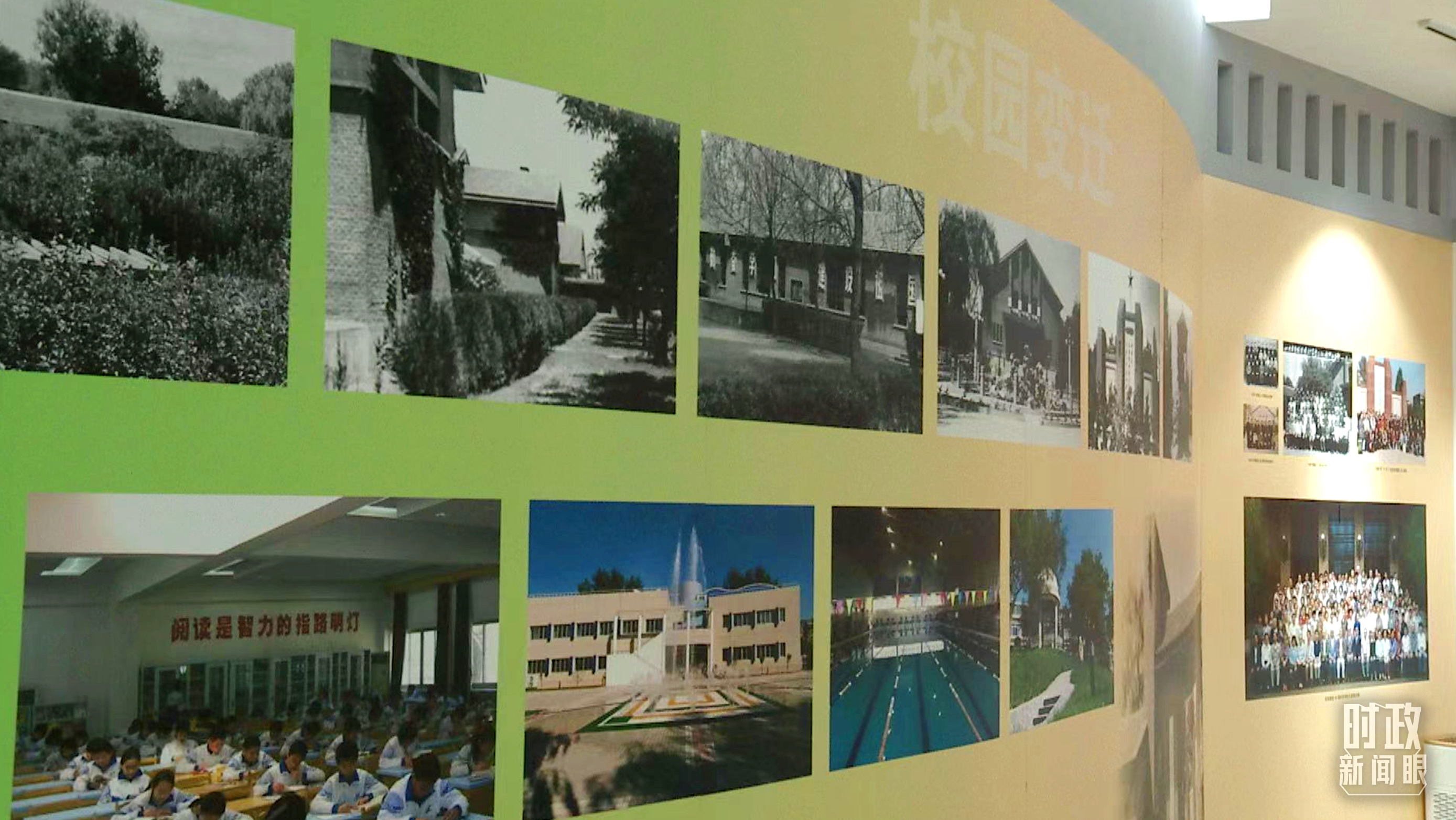 时政新闻眼丨习近平考察这所学校，深情寄语新时代中国儿童
