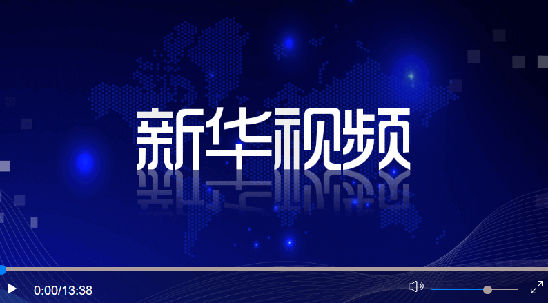 习近平在文化传承发展座谈会上强调 担负起新的文化使命 努力建设中华民族现代文明