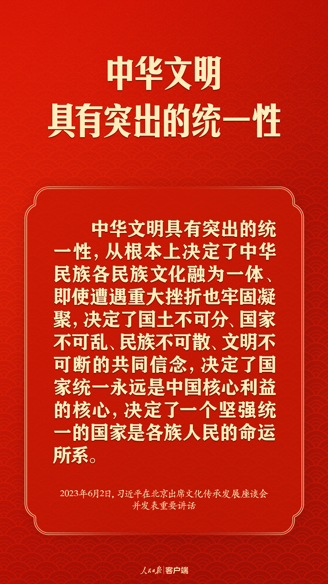 习近平谈文化传承发展，这些提法很重要！