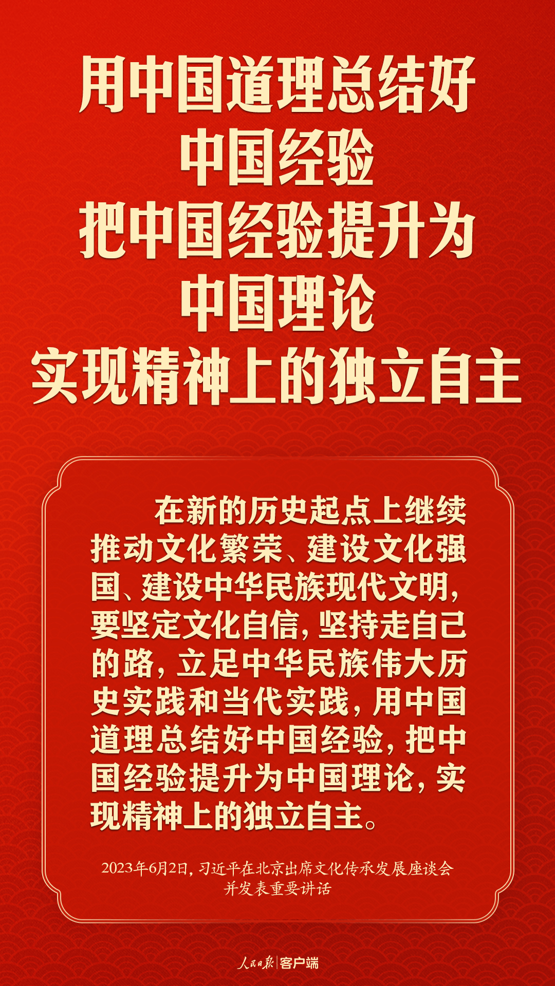 习近平谈文化传承发展，这些提法很重要！