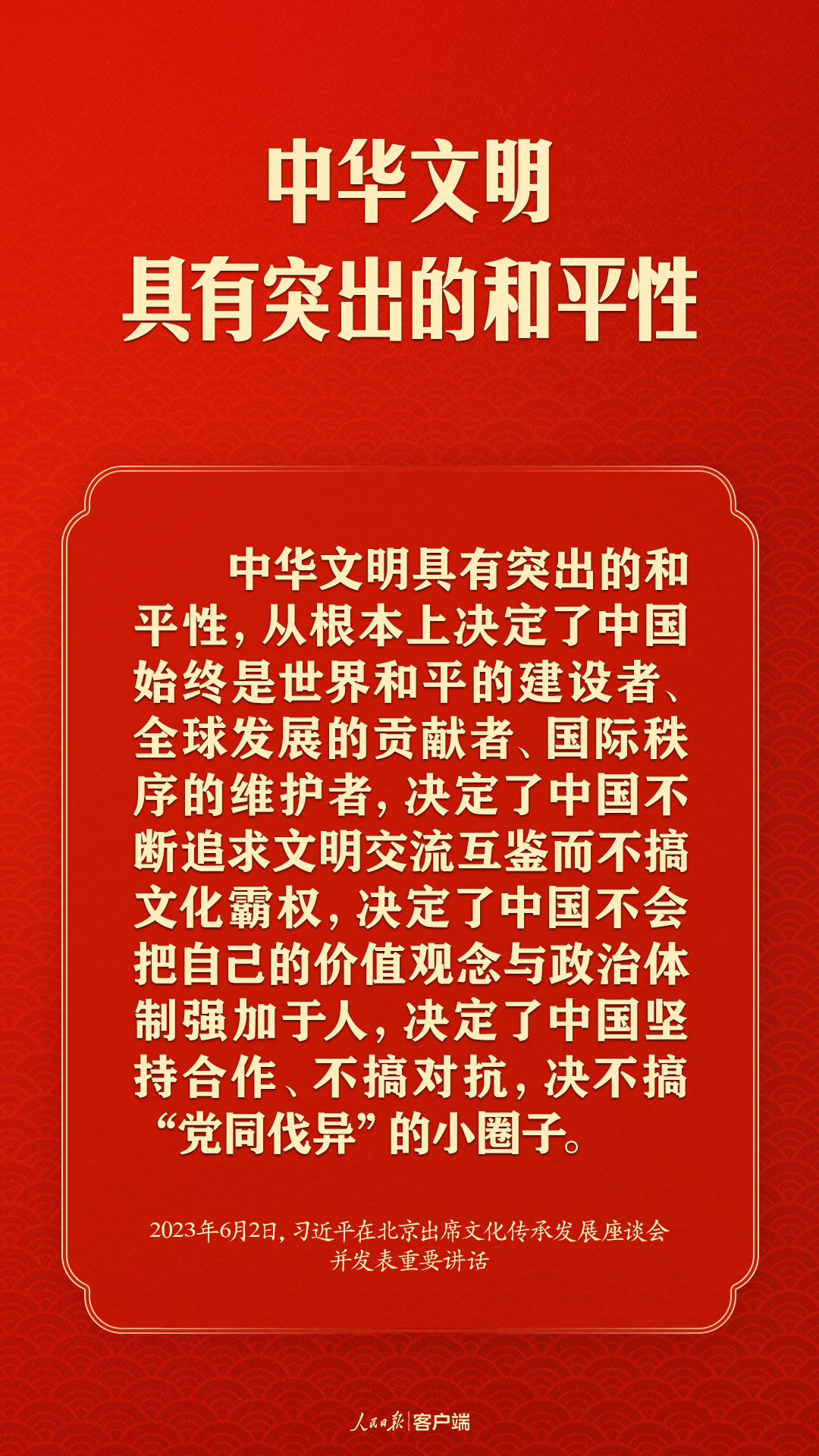 习近平谈文化传承发展，这些提法很重要！