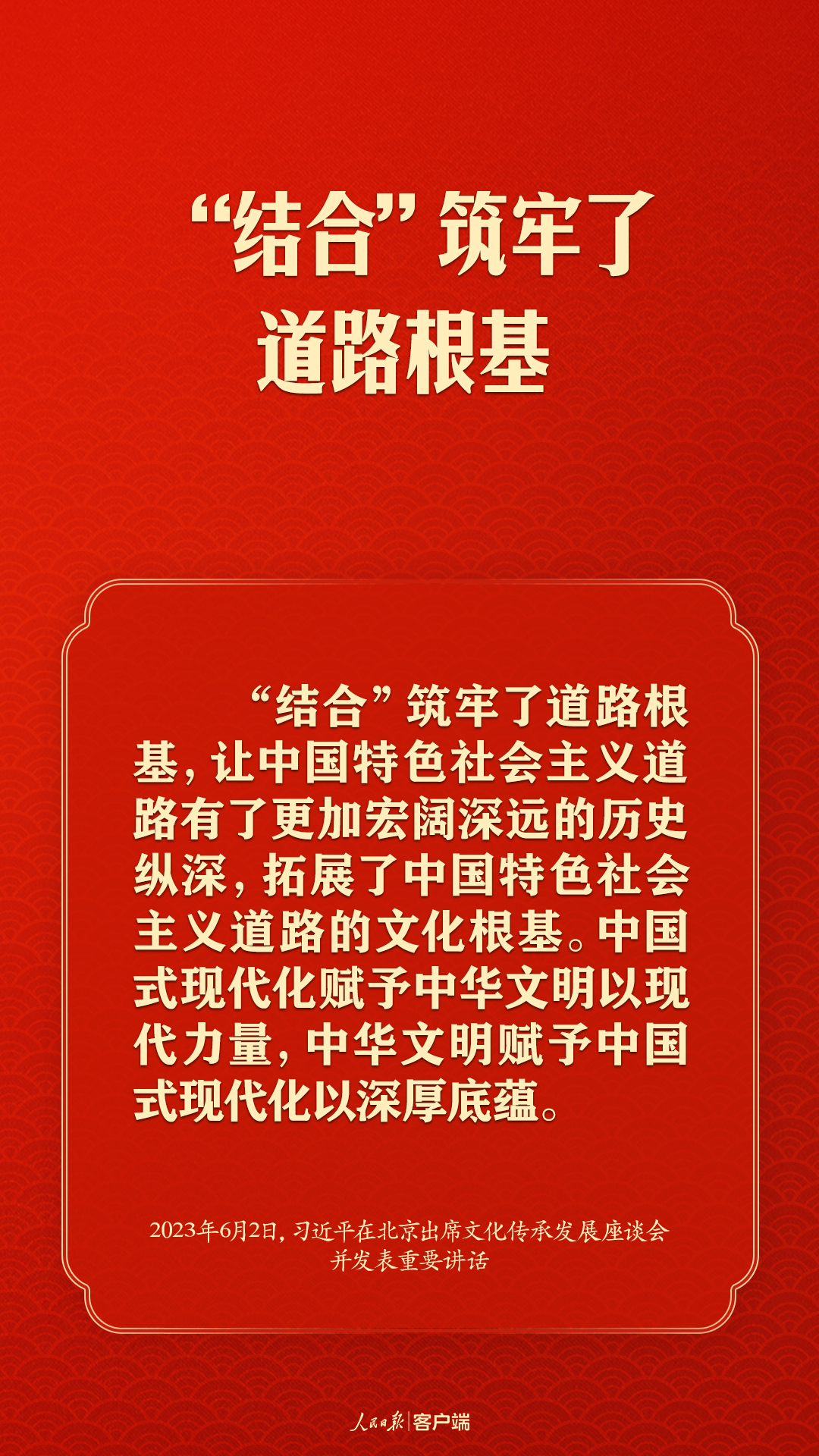 习近平谈文化传承发展，这些提法很重要！