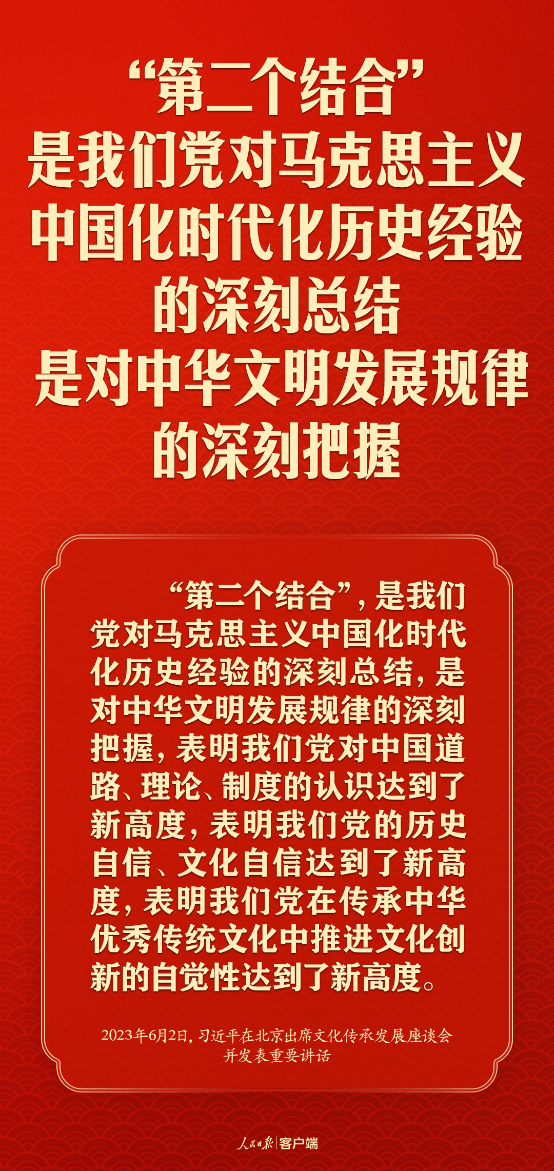 习近平谈文化传承发展，这些提法很重要！