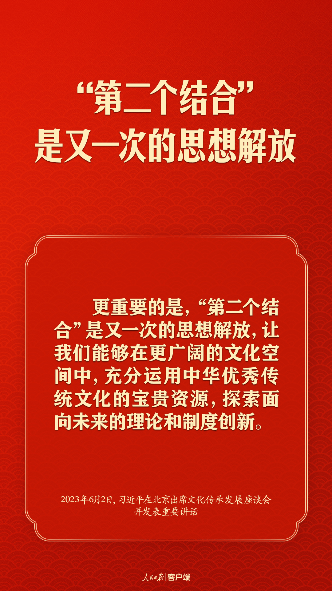 习近平谈文化传承发展，这些提法很重要！