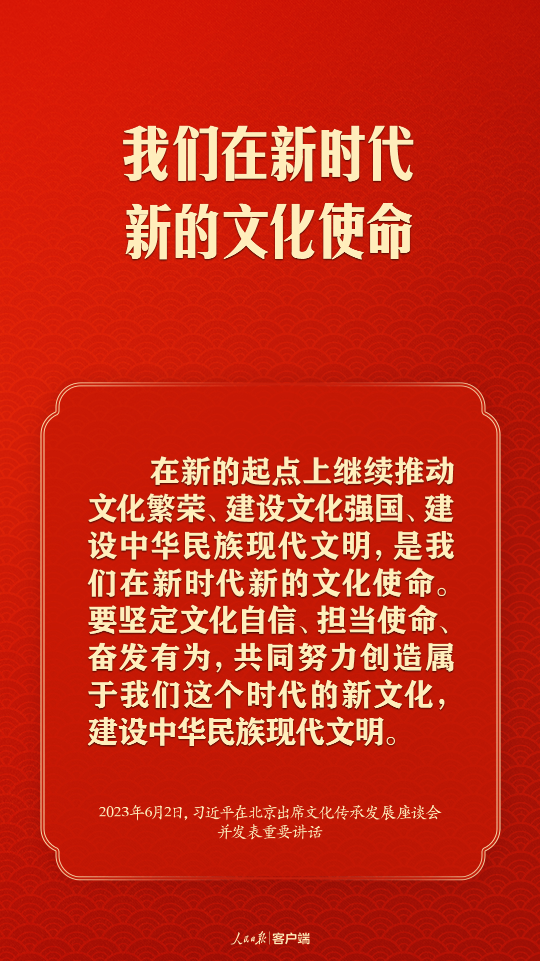 习近平谈文化传承发展，这些提法很重要！