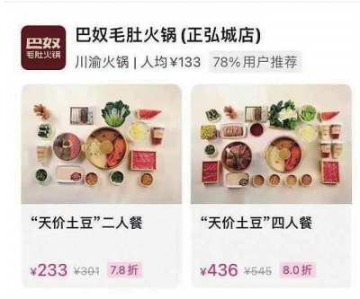 记者对话巴奴创始人杜中兵 “土豆风波”都带来哪些影响？