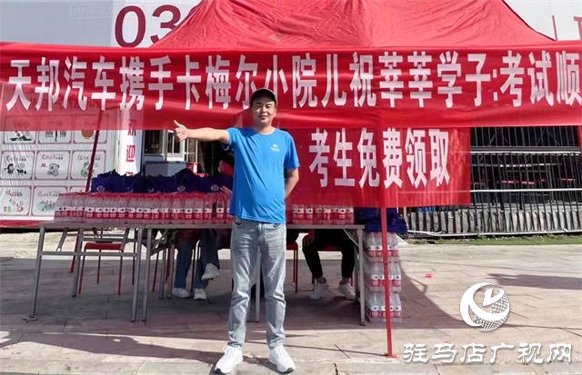 爱心助考 为梦想“护航”