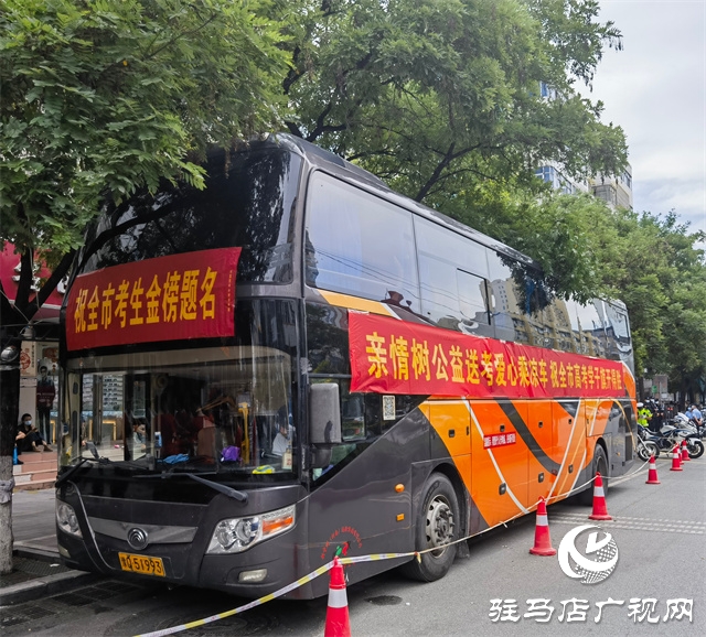 爱心助考 为梦想“护航”