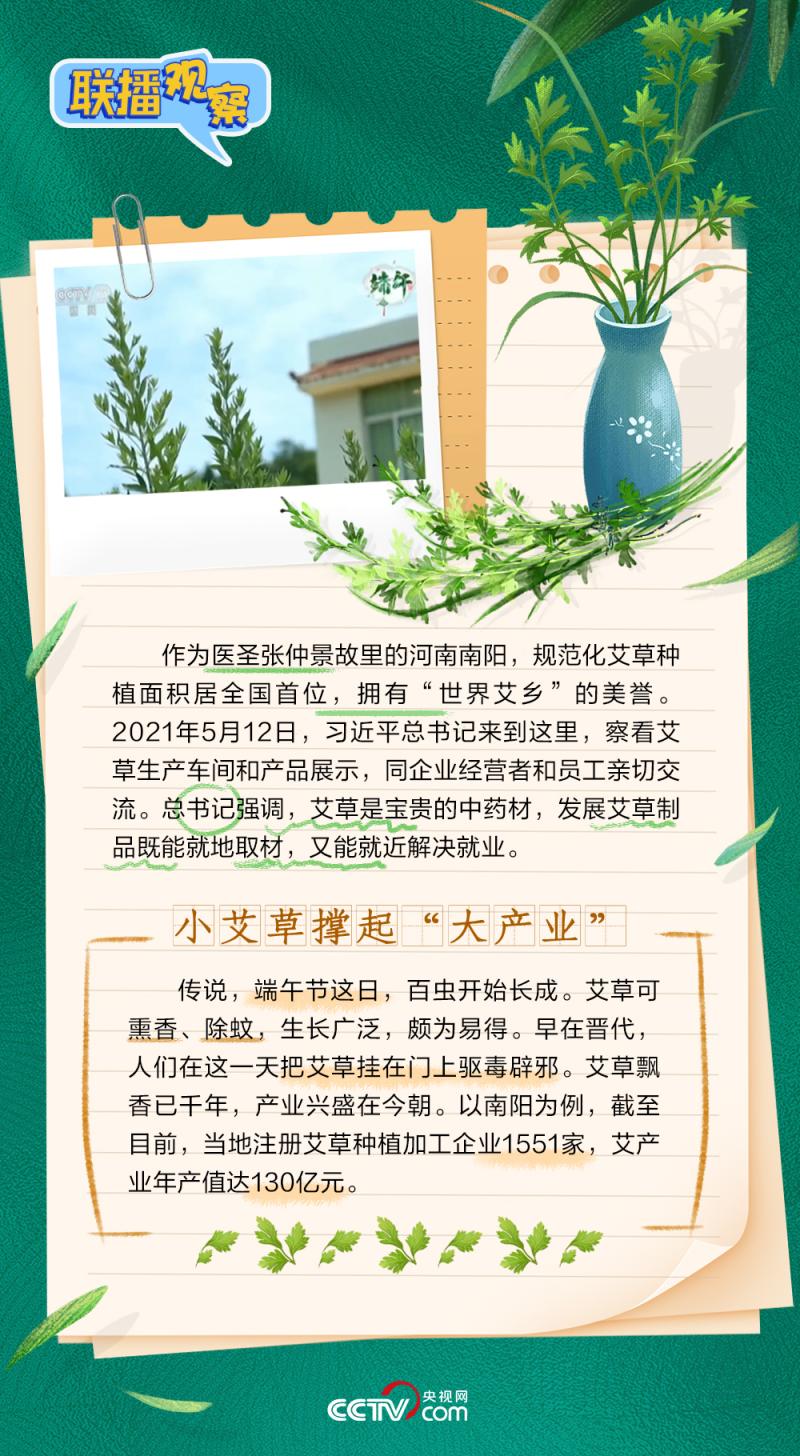 联播+｜粽香万里飘太空 民俗久远寄情长