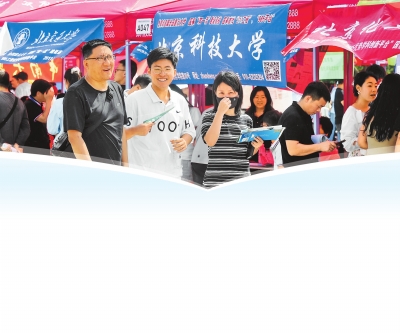高校面对面 现场支“高招”