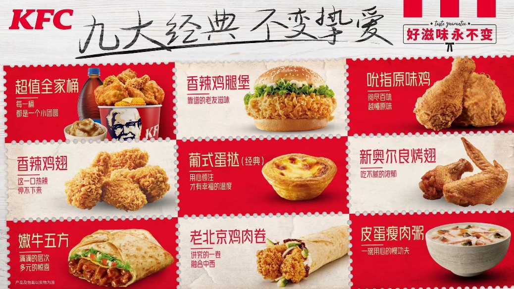 河南消费者齐聚肯德基共享经典“食光”