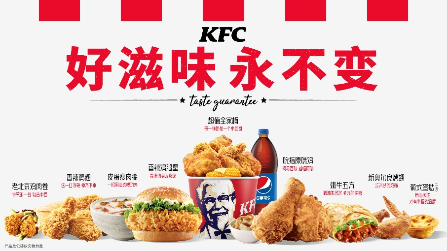 河南消费者齐聚肯德基共享经典“食光”