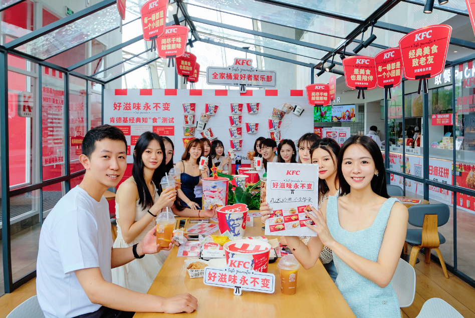 河南消费者齐聚肯德基共享经典“食光”