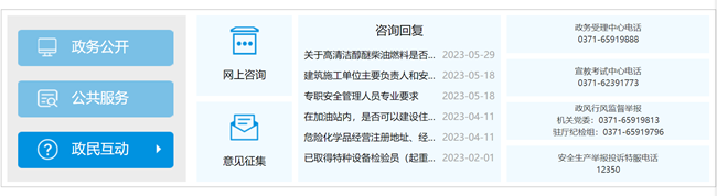 河南：“开正门” 办好群众“急难愁盼”