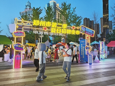 “招聘夜市”开张 就业烟火气浓