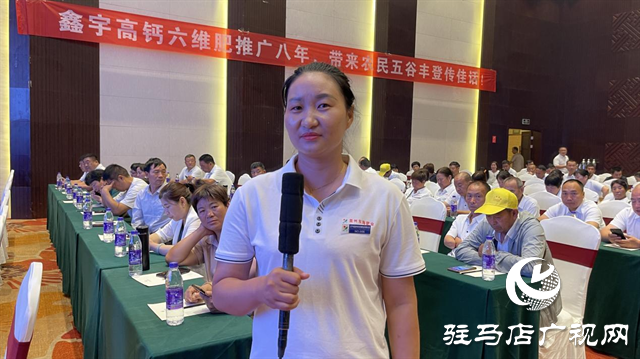2023年盖州东海肥业秋季旅游订货会成功召开