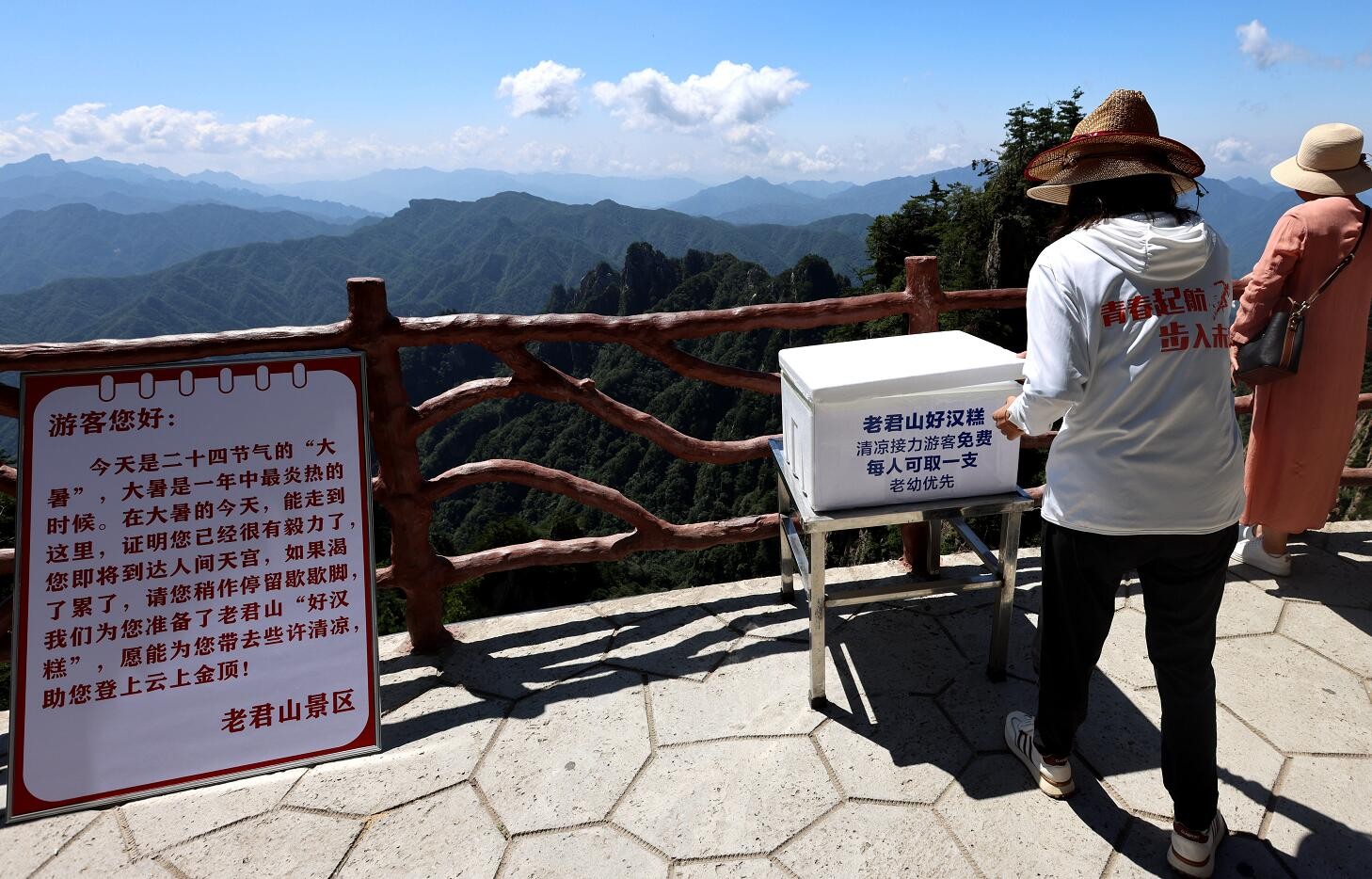 大暑热浪来袭 老君山景区在千米悬崖栈道为游客放置免费冰糕降温消暑