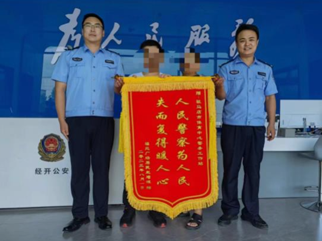 手机遗落出租车 民警2小时寻回
