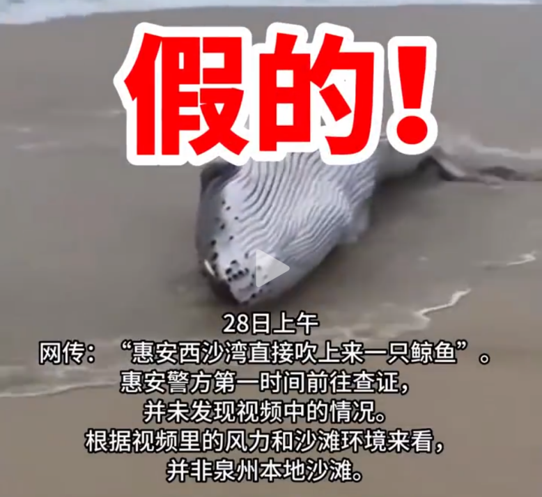 这些有关台风“杜苏芮”的谣言 别再传了！