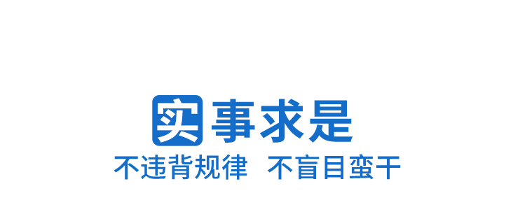 时政微观察丨行者常至