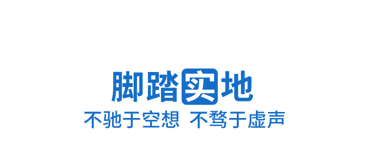 时政微观察丨行者常至