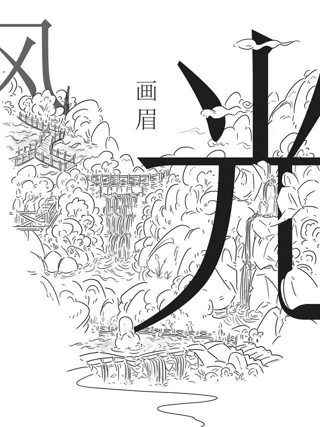 黄淮学院青年教师用漫画插画展示优秀河南文化