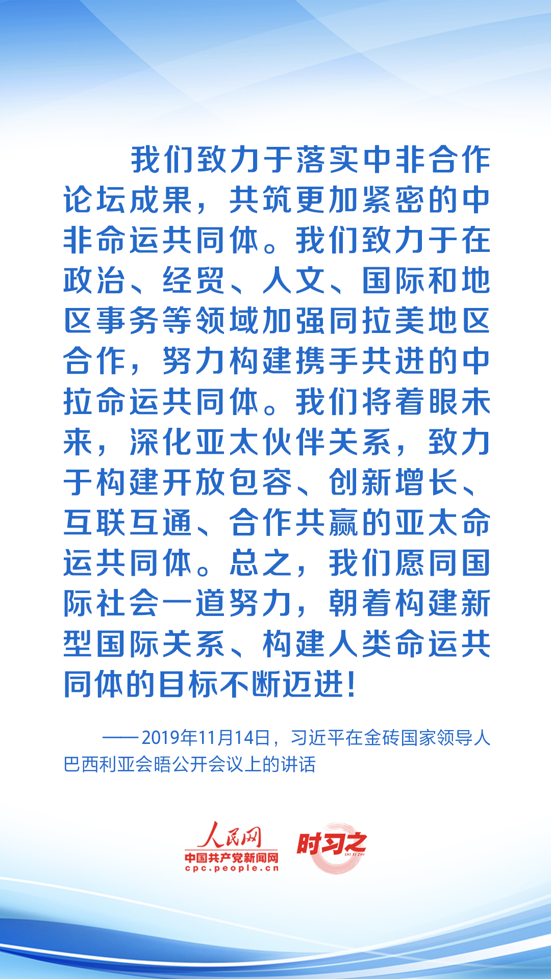 时习之 共绘发展同心圆 习近平助力金砖合作行稳致远