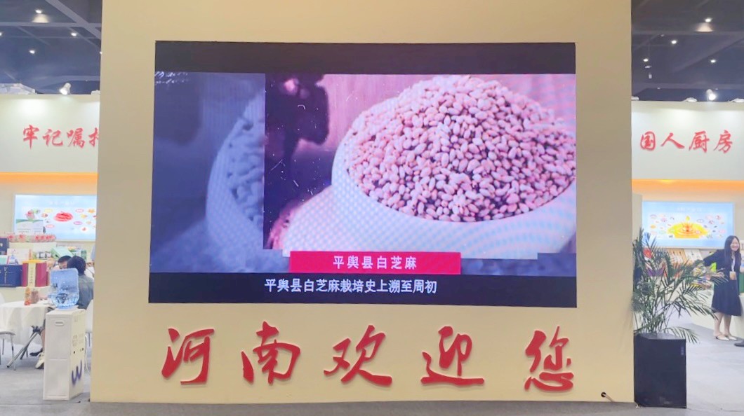 透过粮交会看河南粮食转变：用实力“圈粉” 让“中国碗”装满“河南粮”