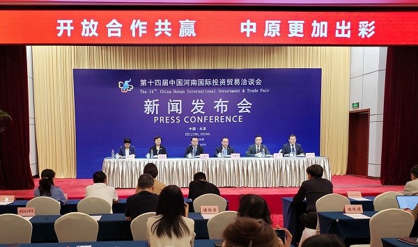 9月26日—28日郑州再迎开放盛会！第十四届中国河南国际投资贸易洽谈会来了