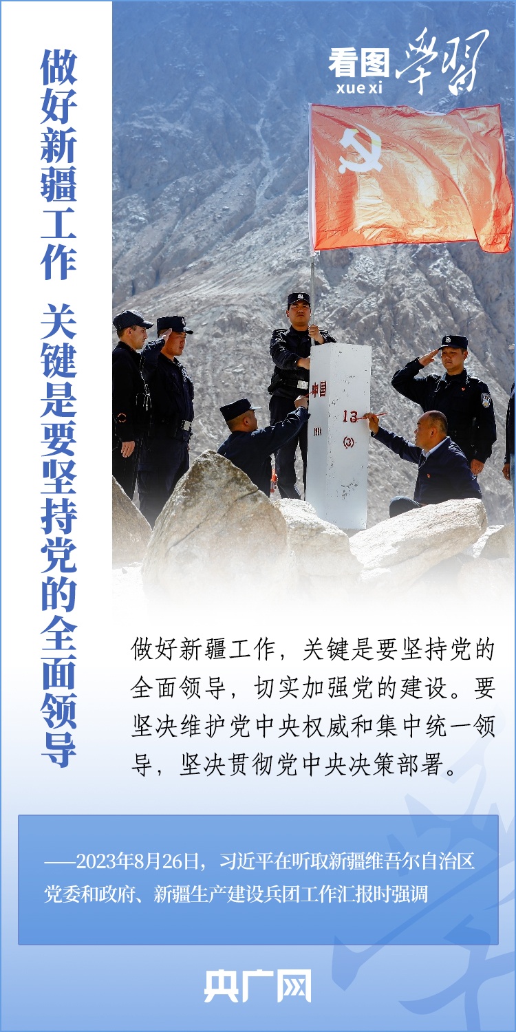 在中国式现代化进程中更好建设美丽新疆