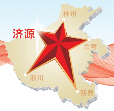 “星光豫亮 精神长青”系列调研报告之三 | 非凡皆自愚公志