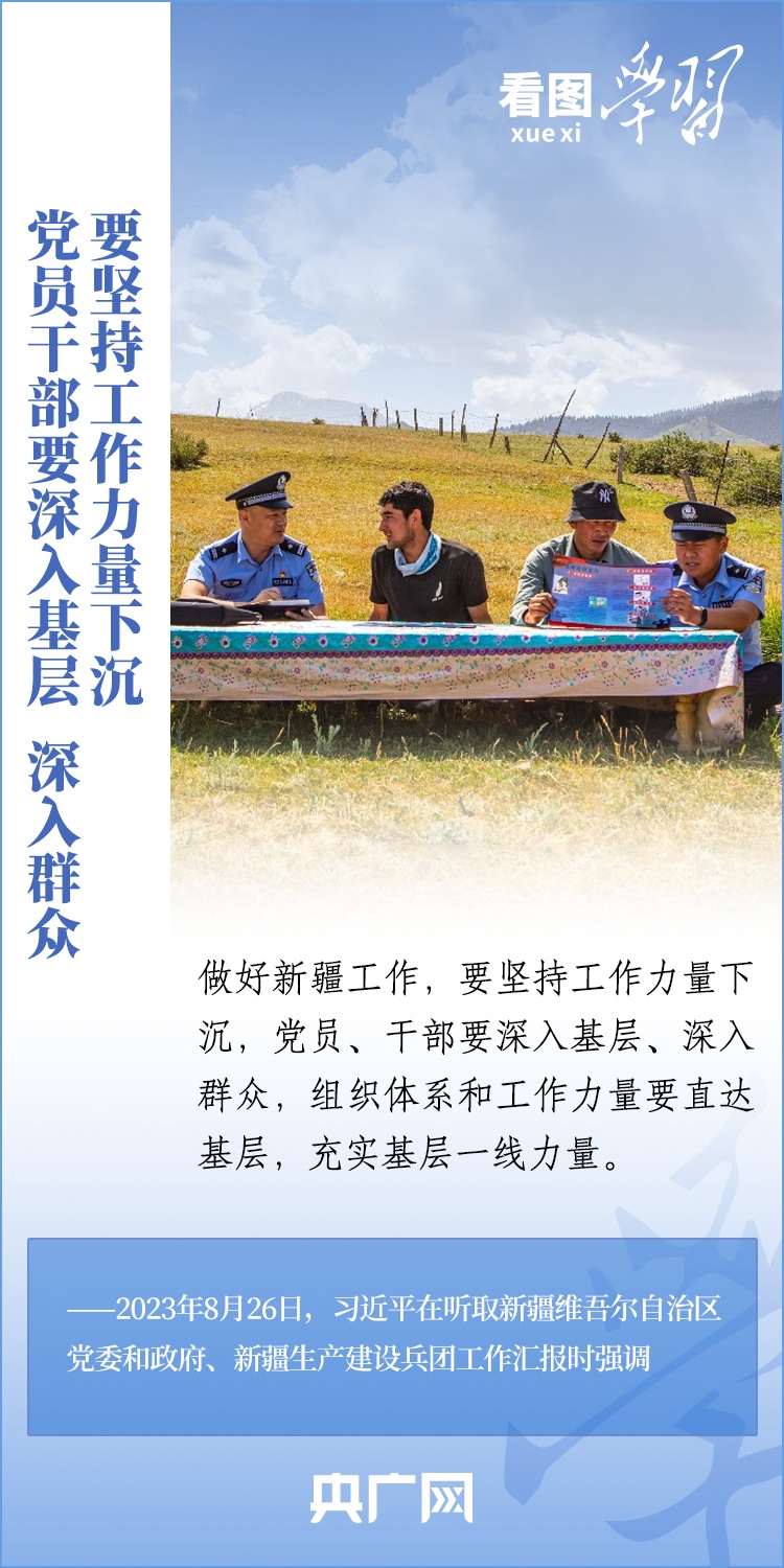 在中国式现代化进程中更好建设美丽新疆