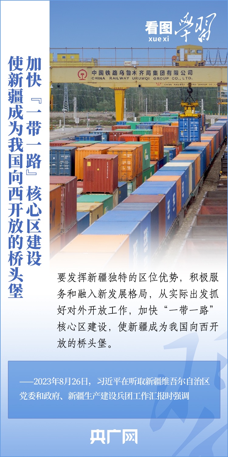 在中国式现代化进程中更好建设美丽新疆