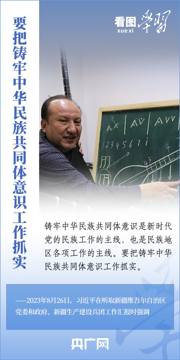 在中国式现代化进程中更好建设美丽新疆