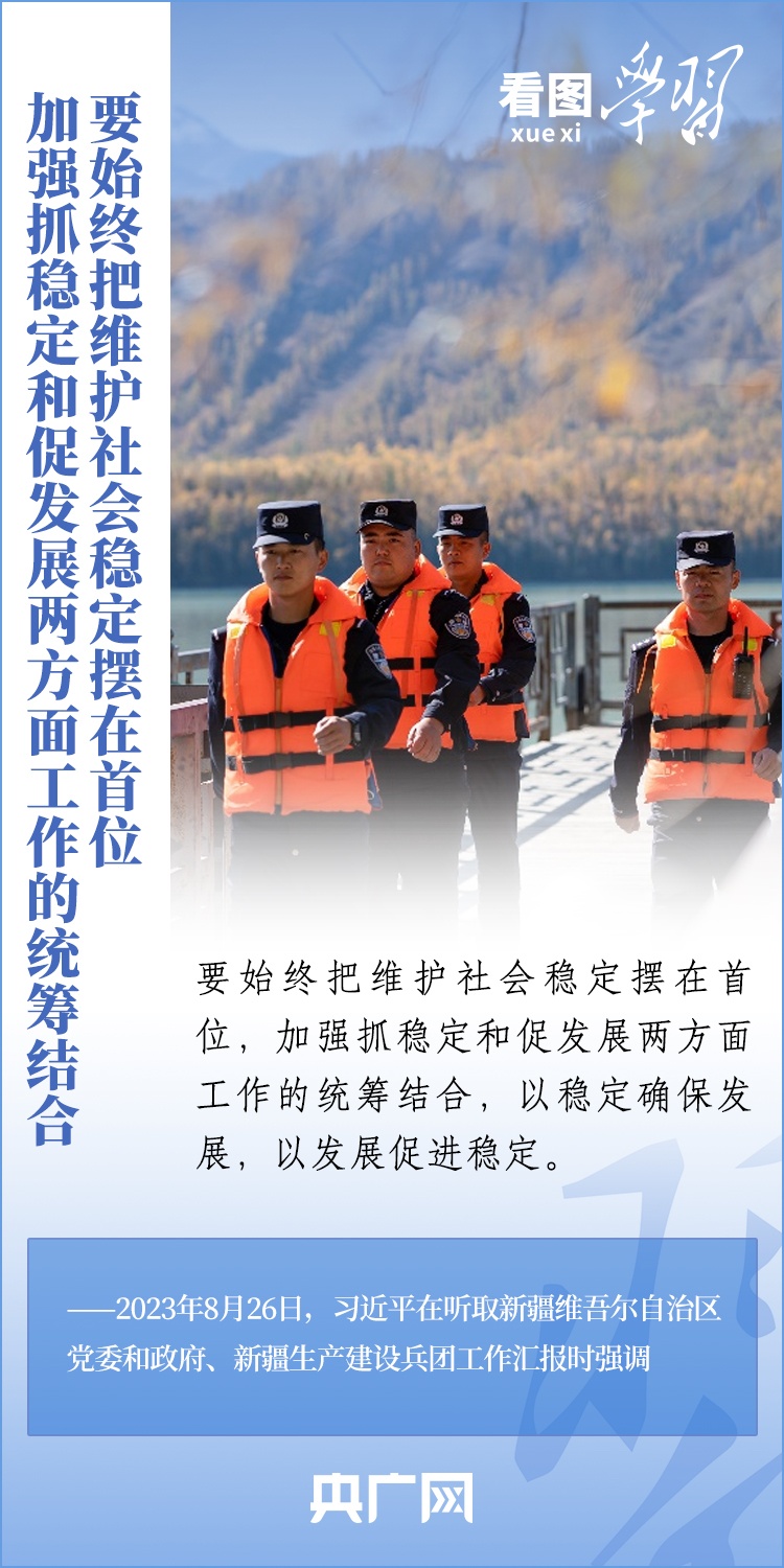 在中国式现代化进程中更好建设美丽新疆